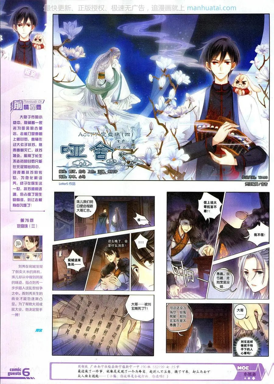 第460期