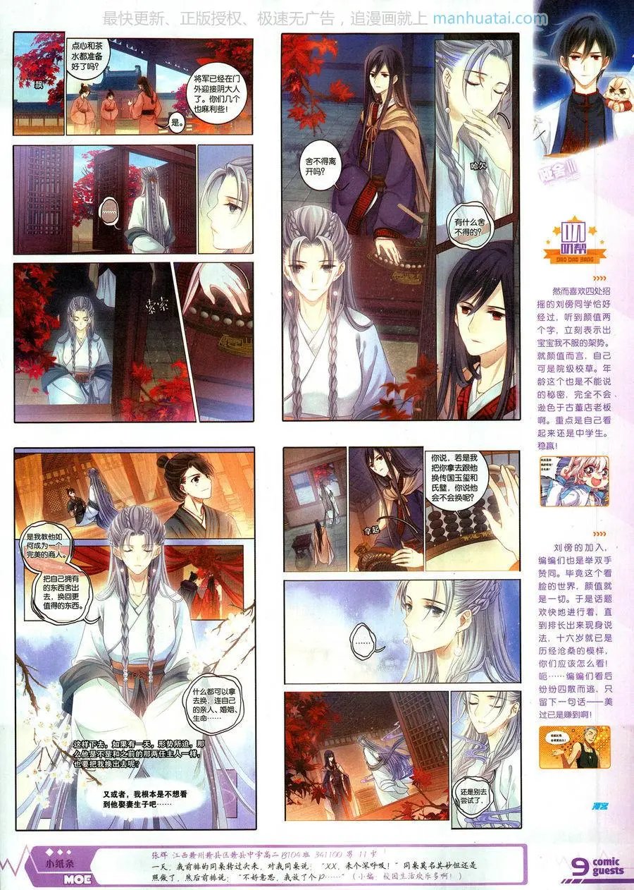 第460期