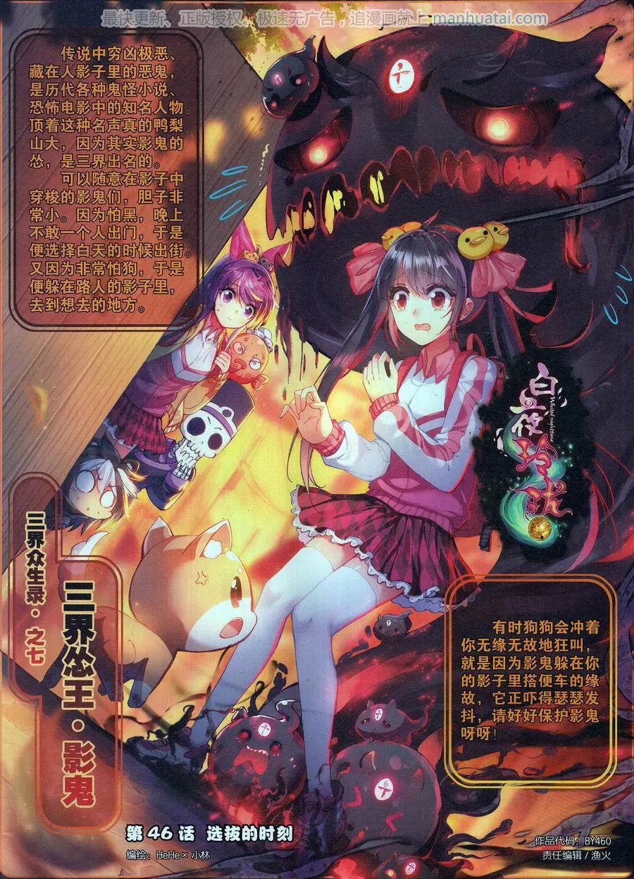 第460期