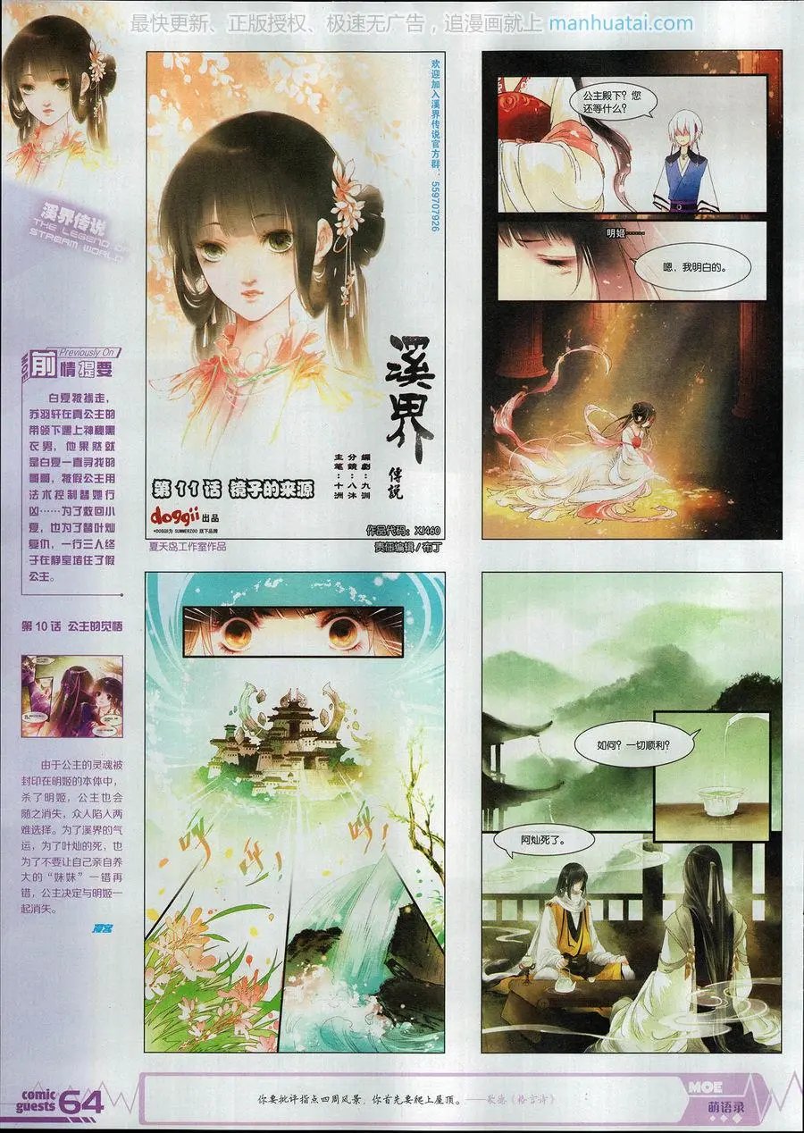 第460期