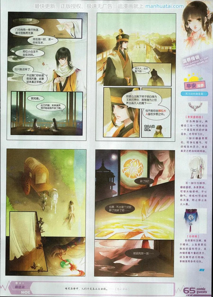 第460期