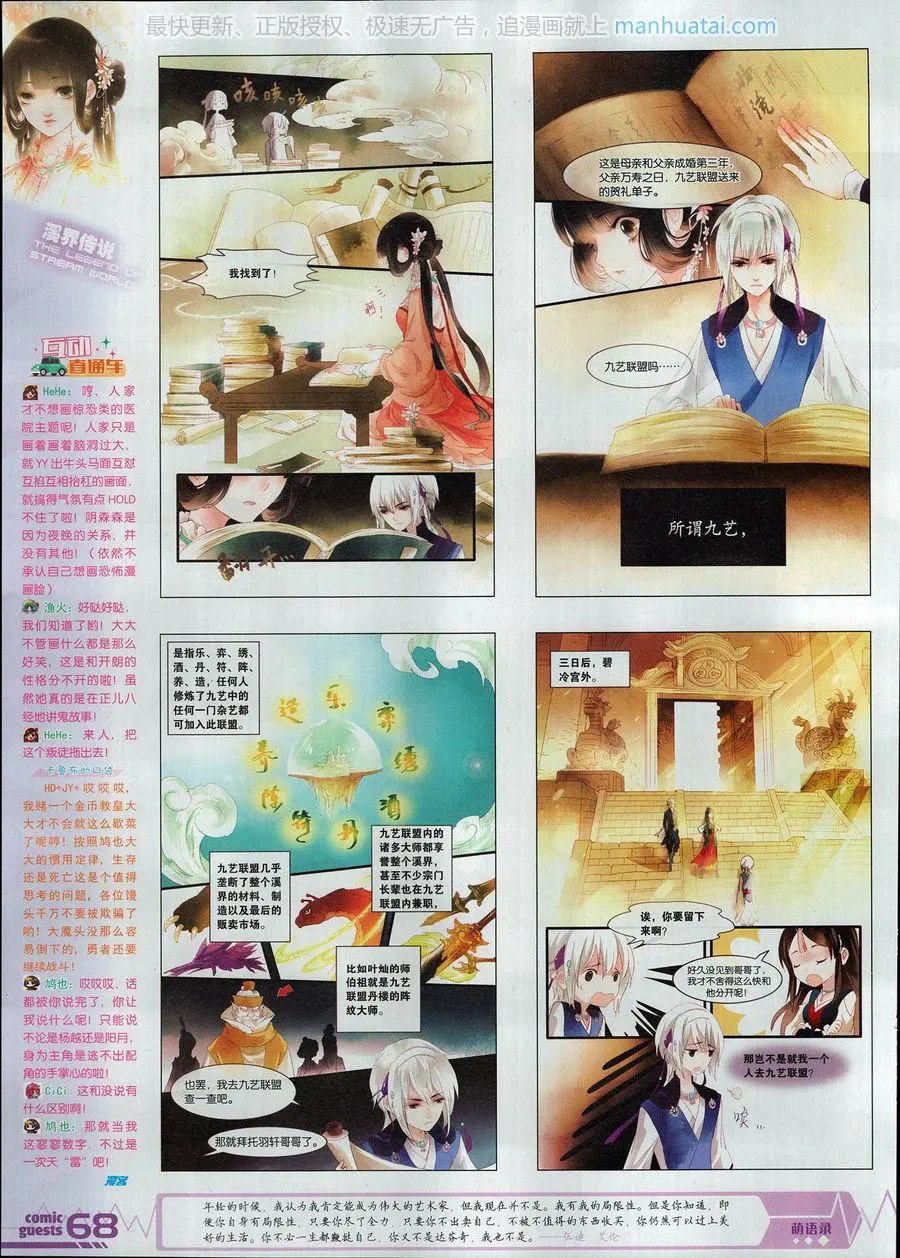 第460期