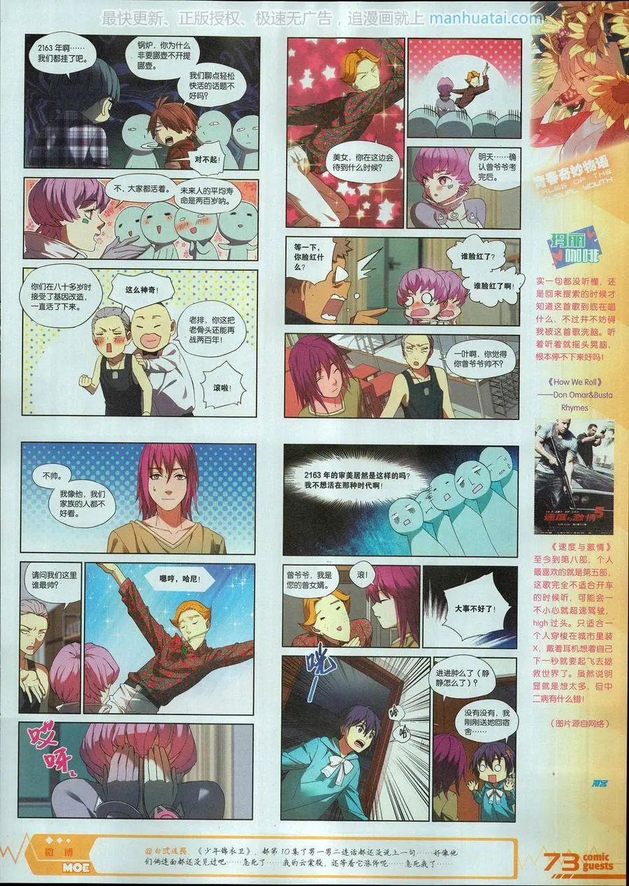 第460期