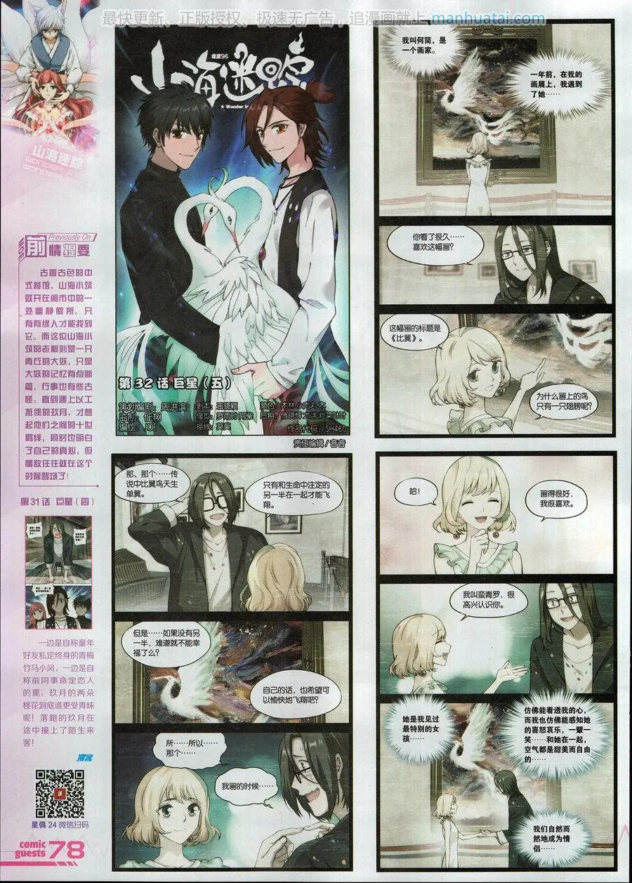 第460期