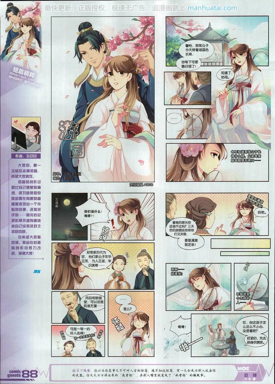 第460期