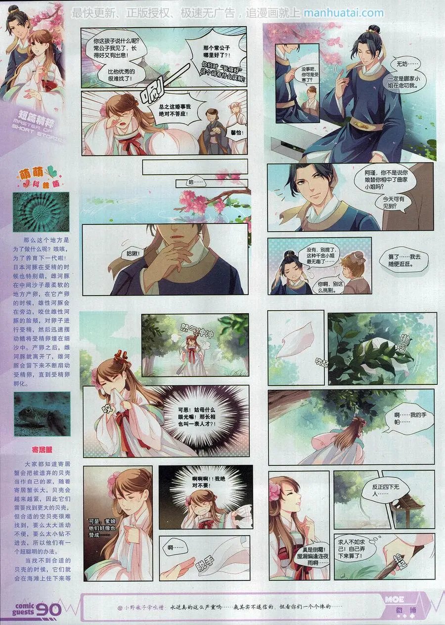第460期