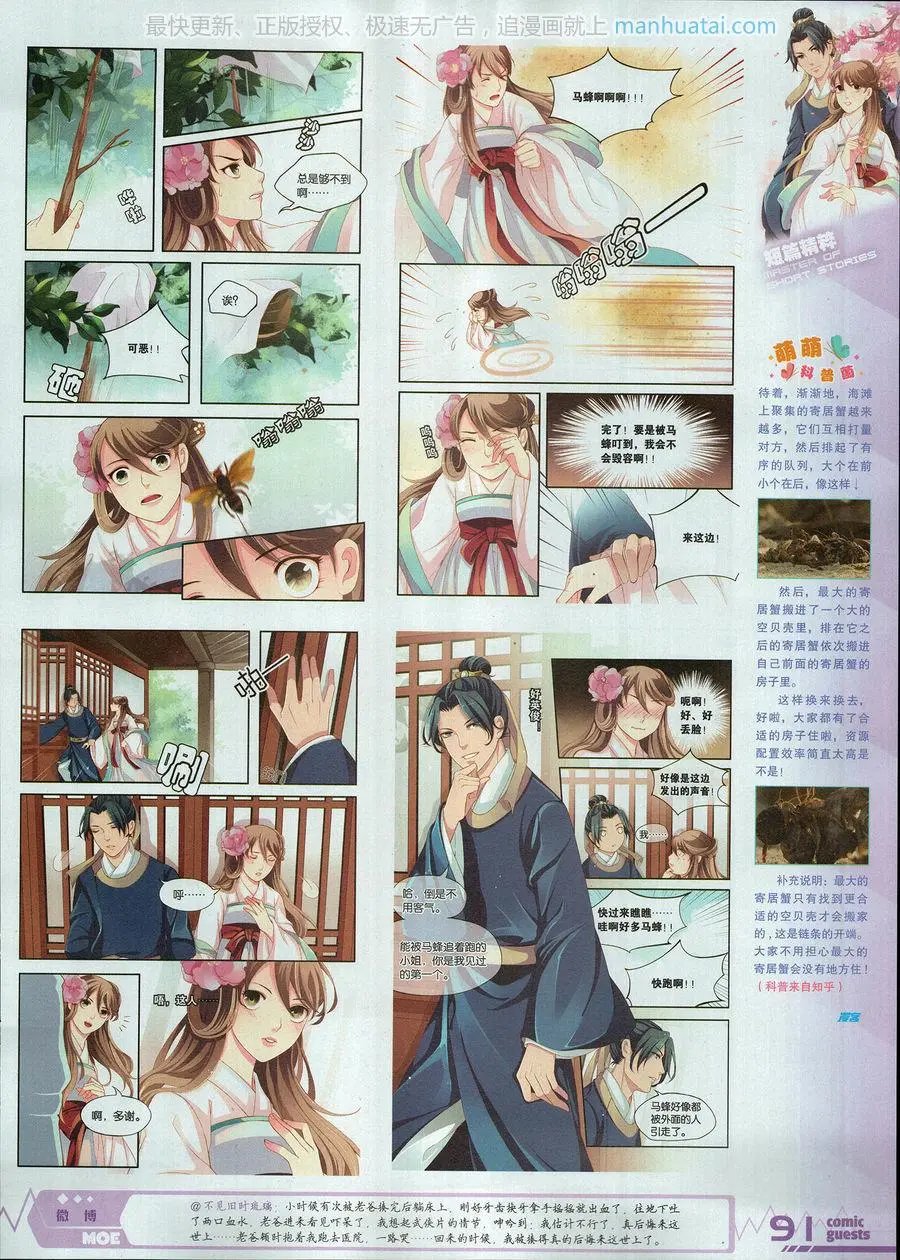 第460期