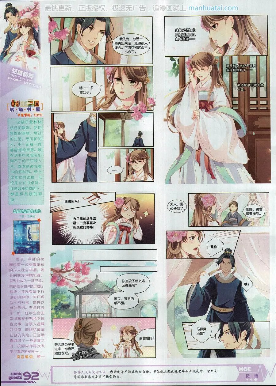 第460期