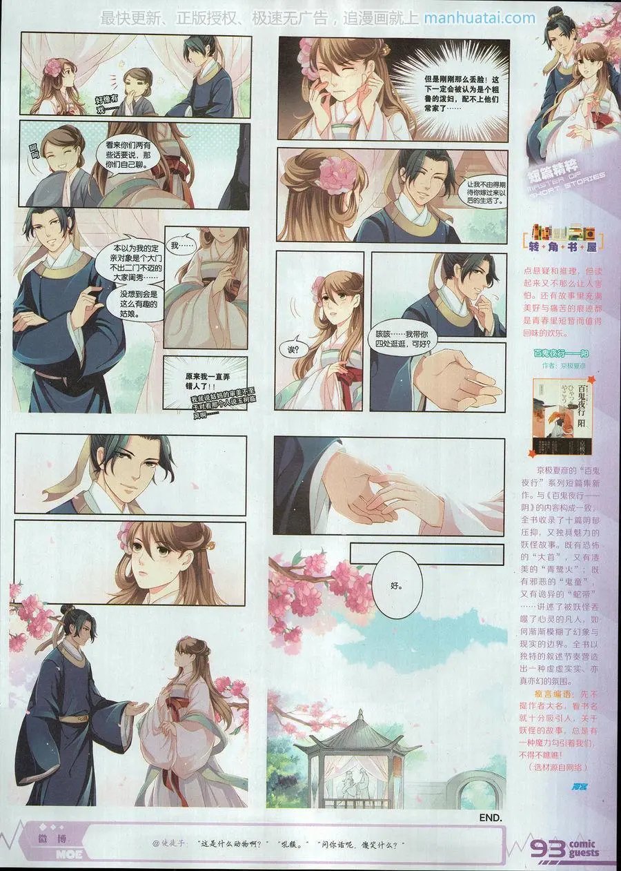 第460期