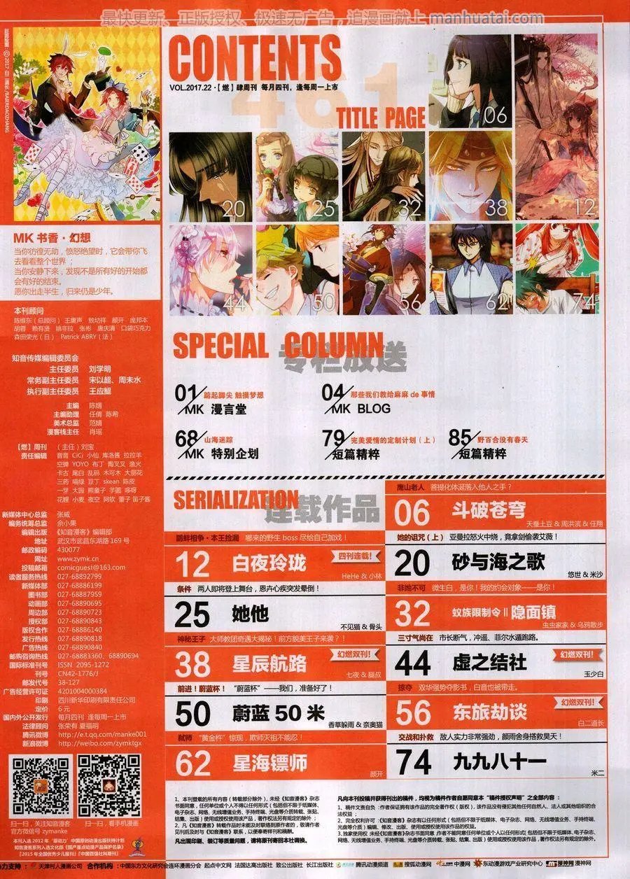第461期