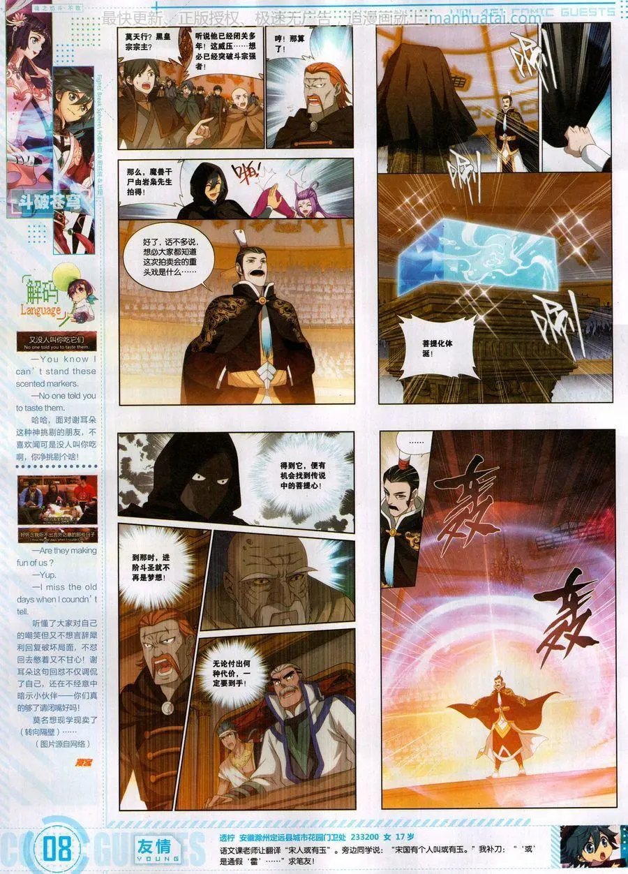 第461期
