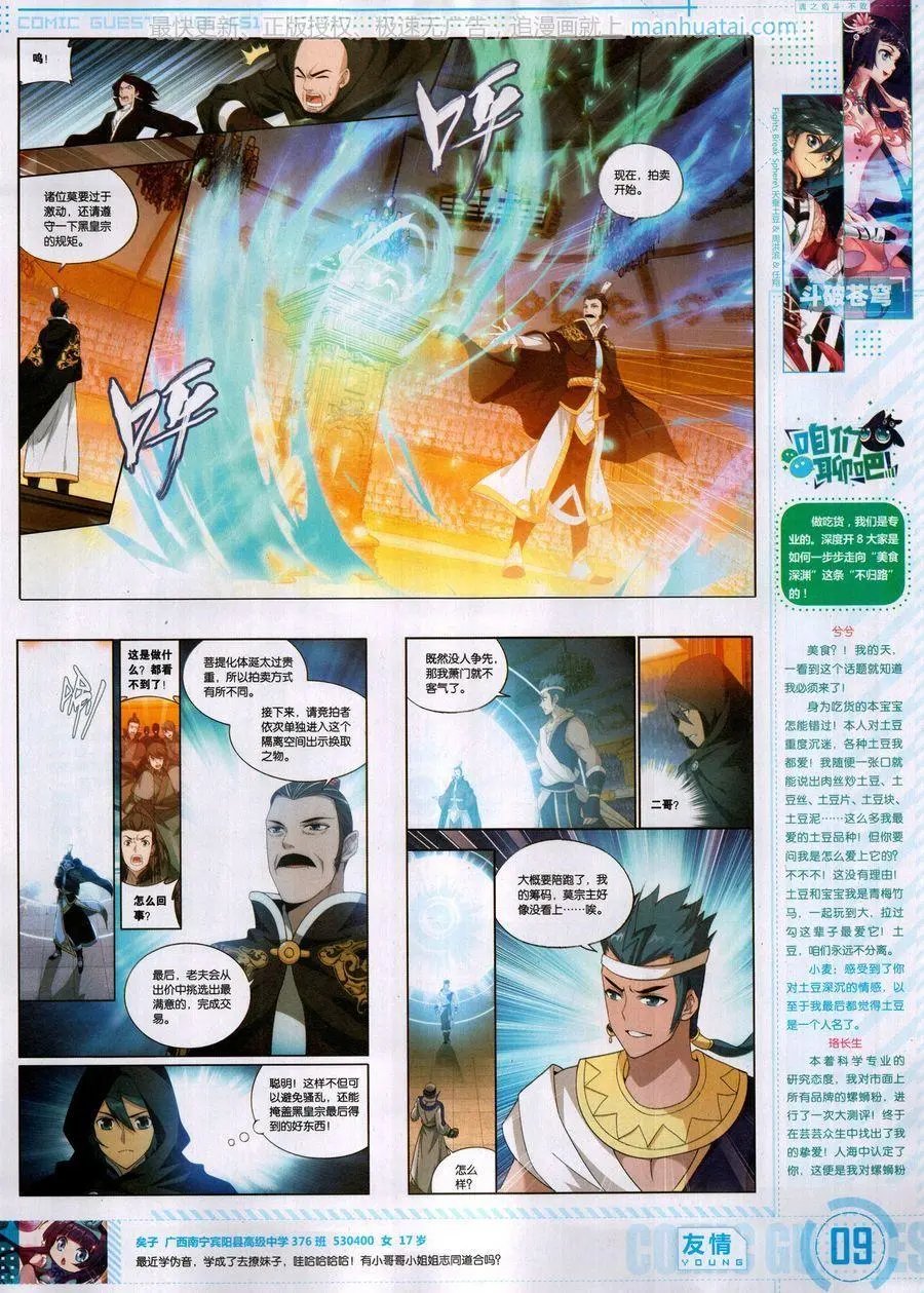 第461期