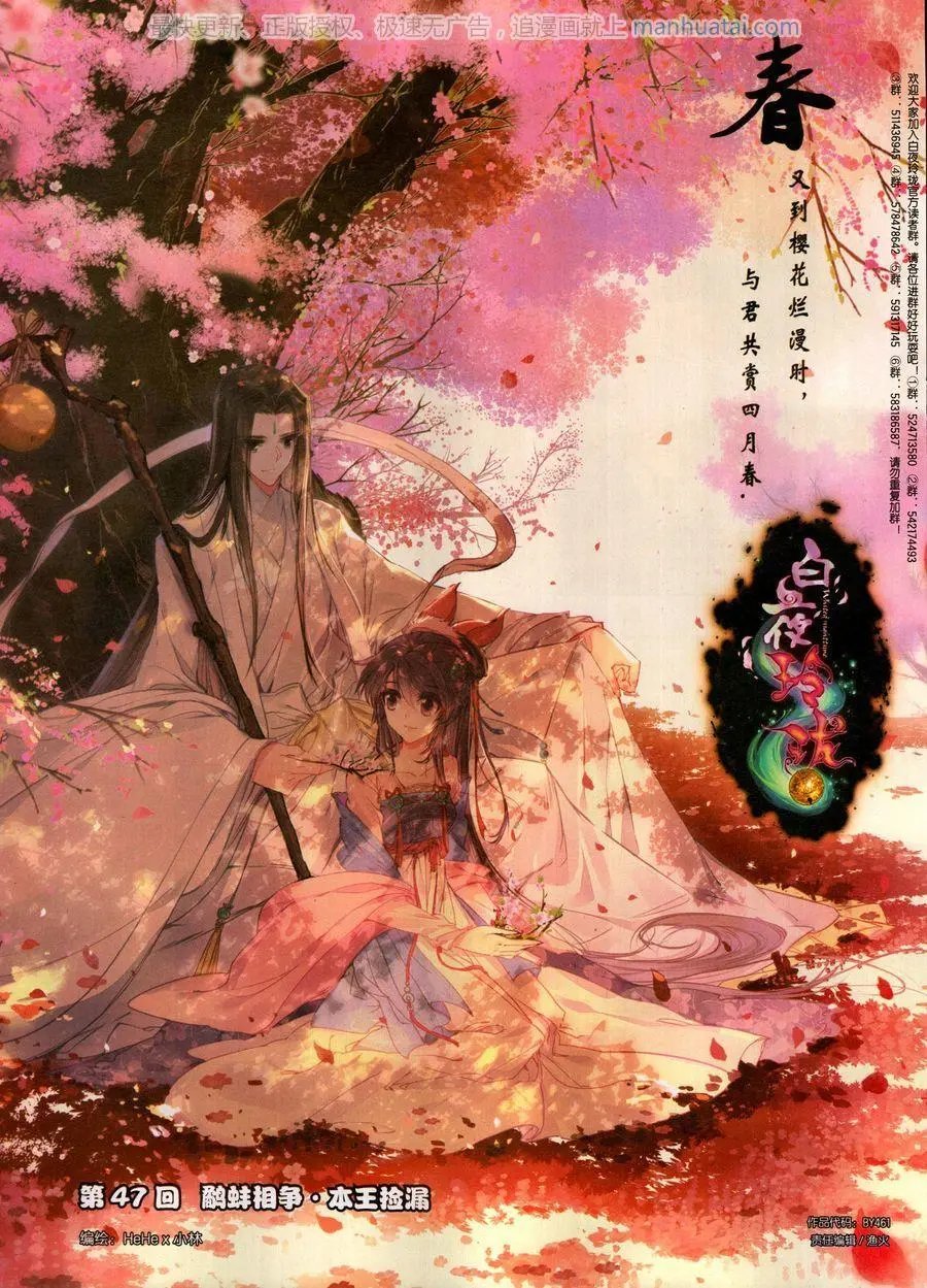 第461期