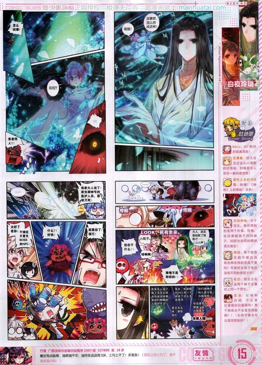 第461期