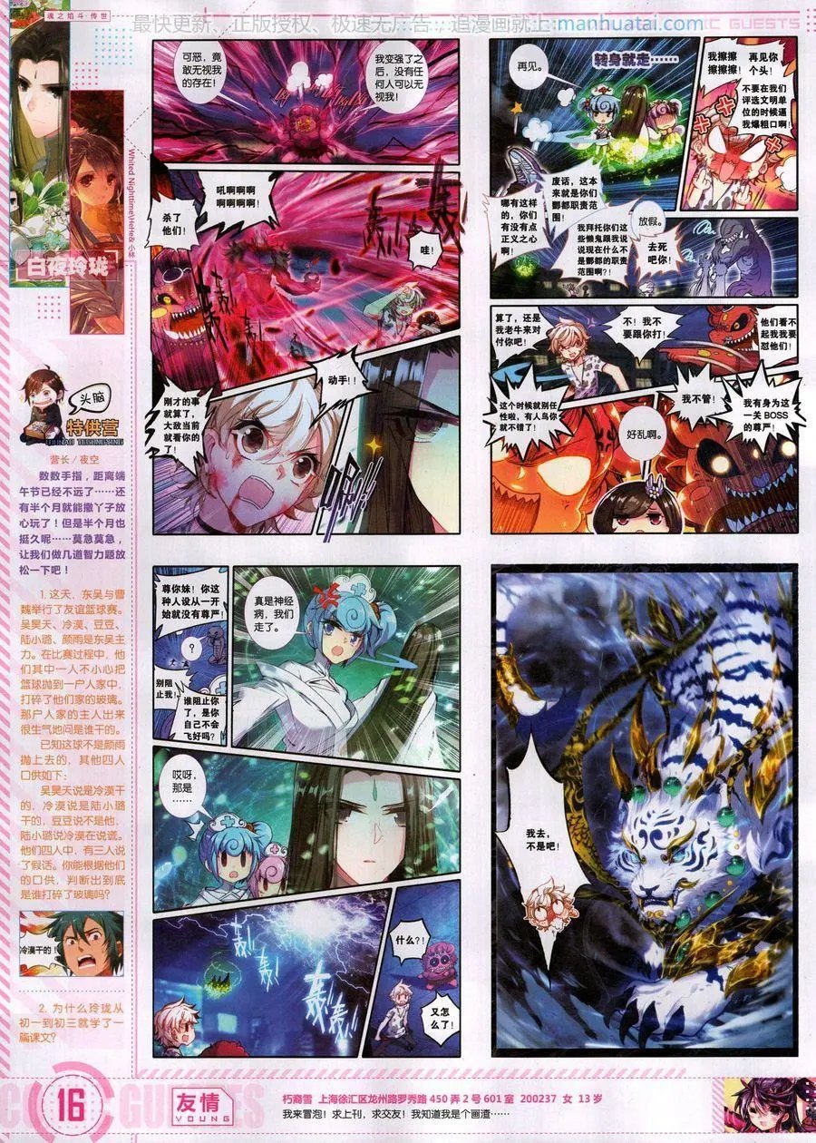 第461期