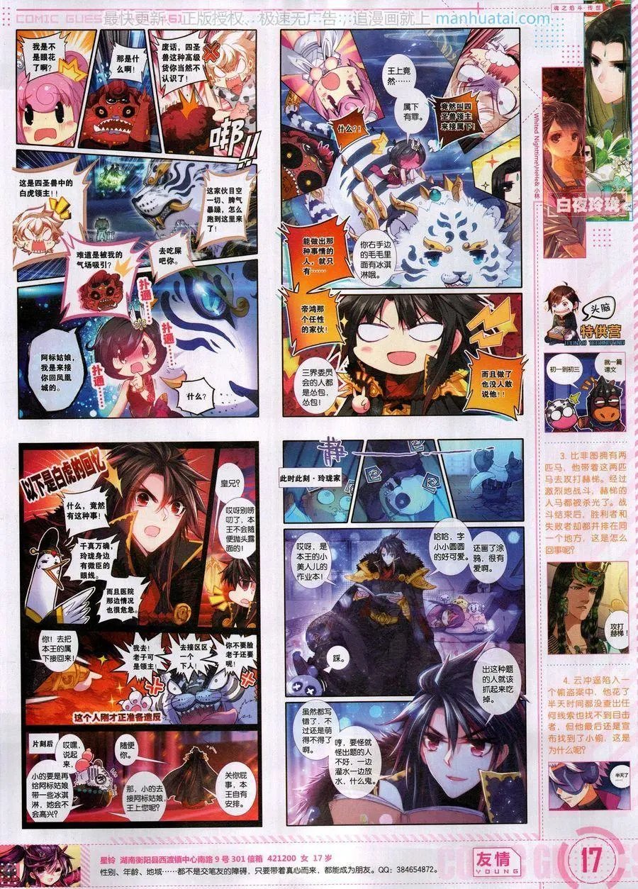 第461期