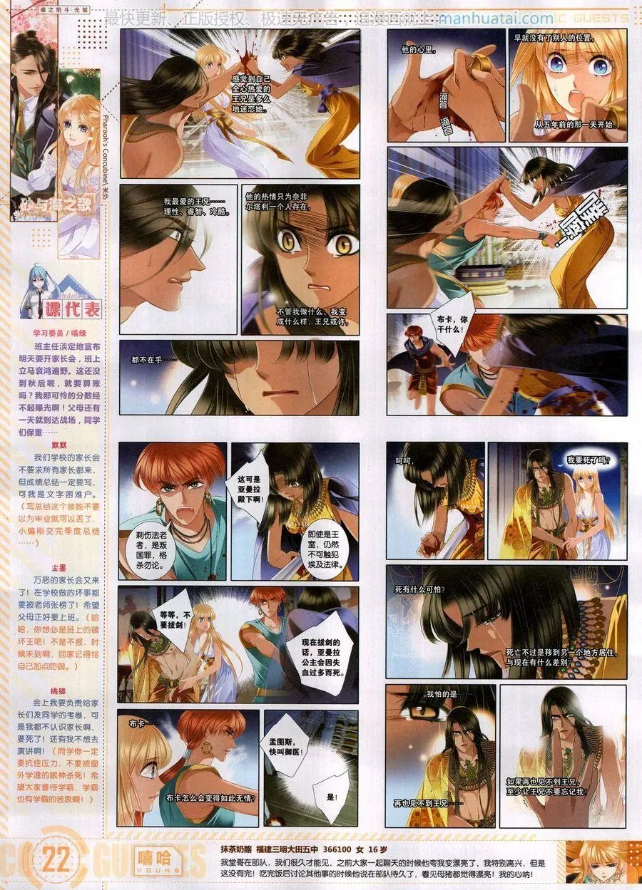 第461期