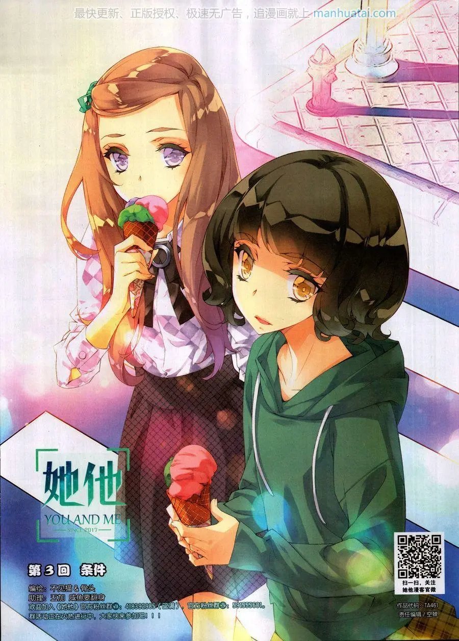 第461期