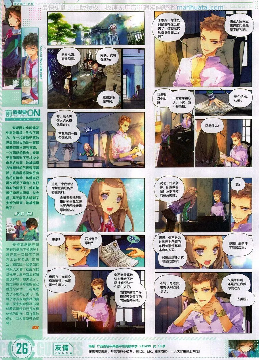第461期
