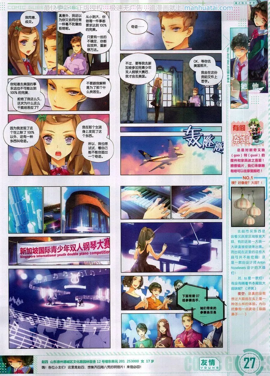 第461期