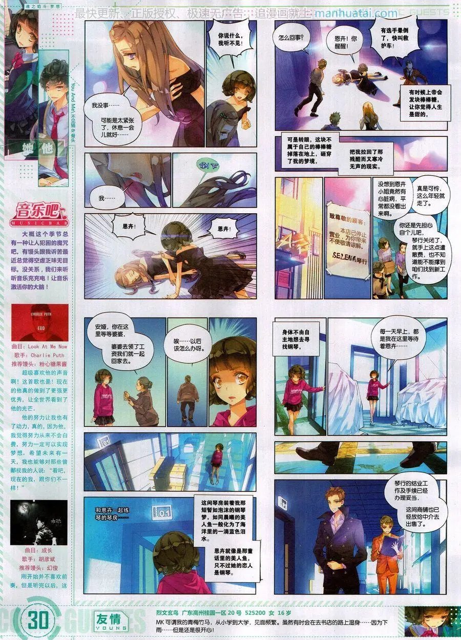 第461期