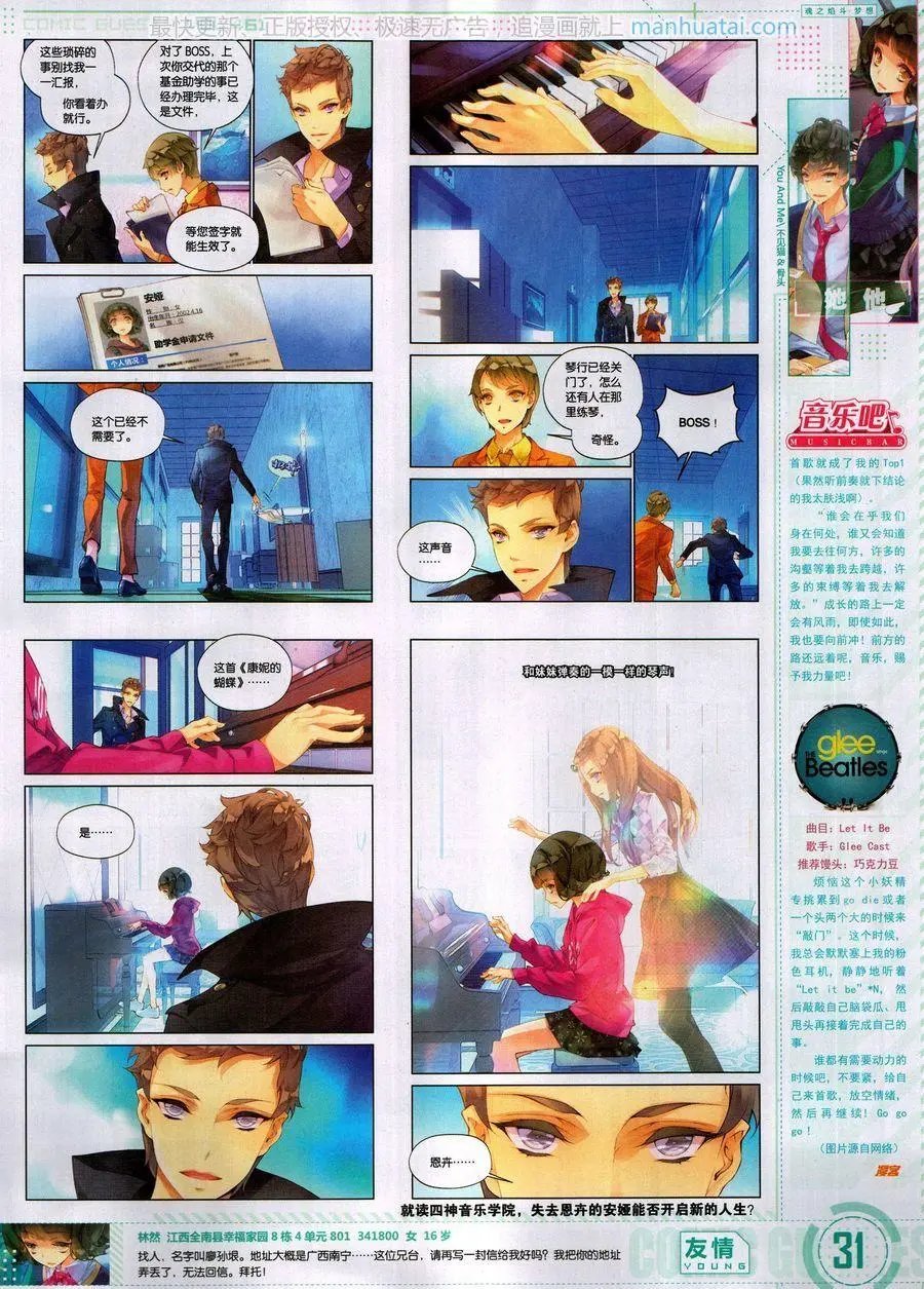 第461期