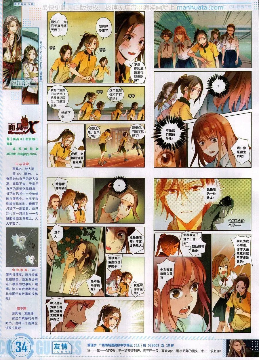 第461期