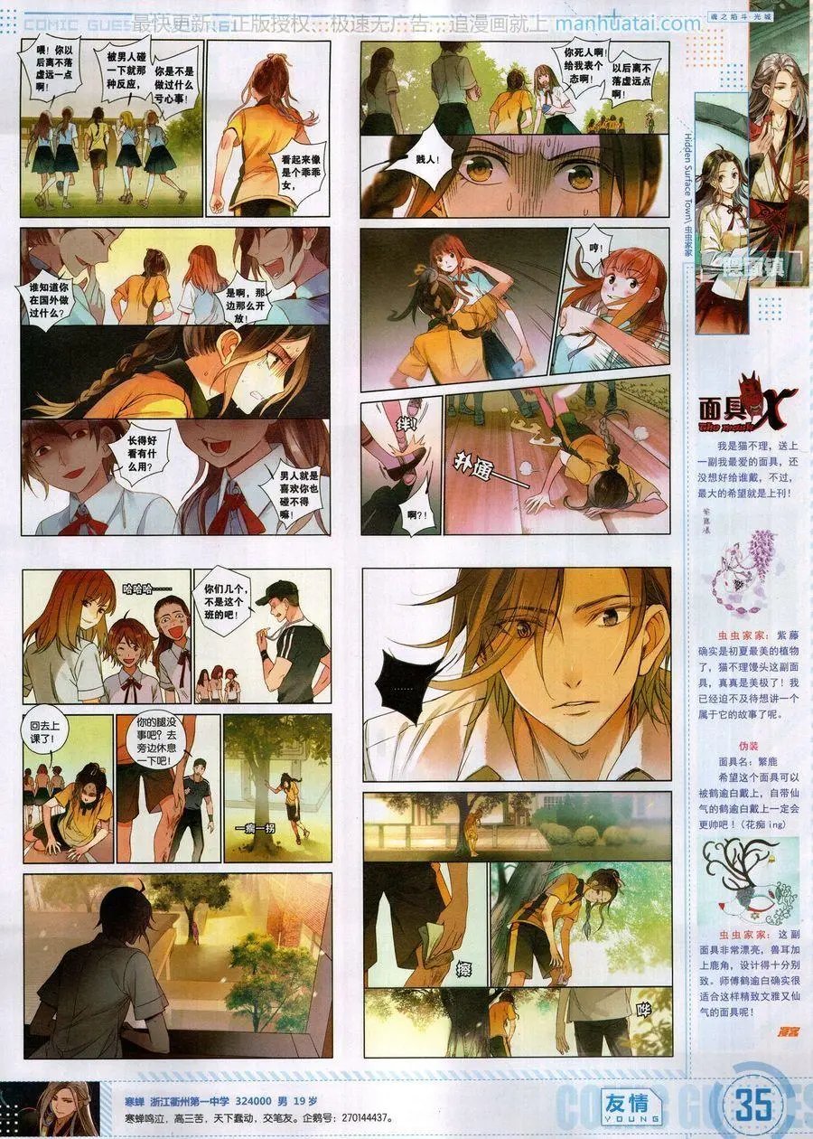 第461期
