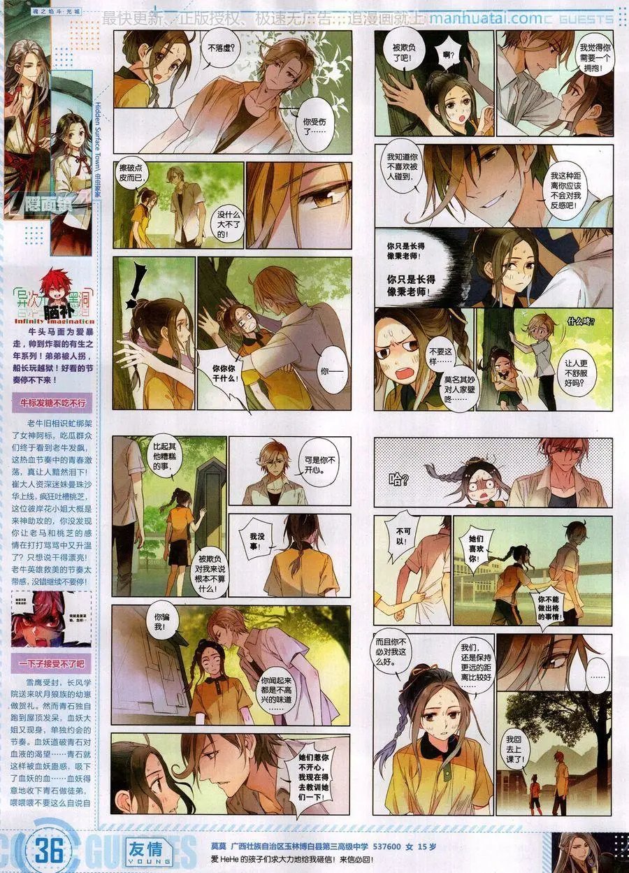 第461期