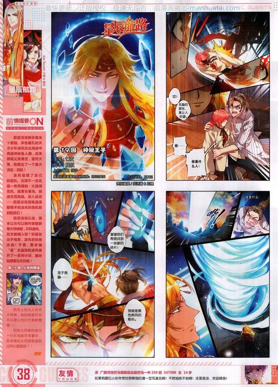 第461期