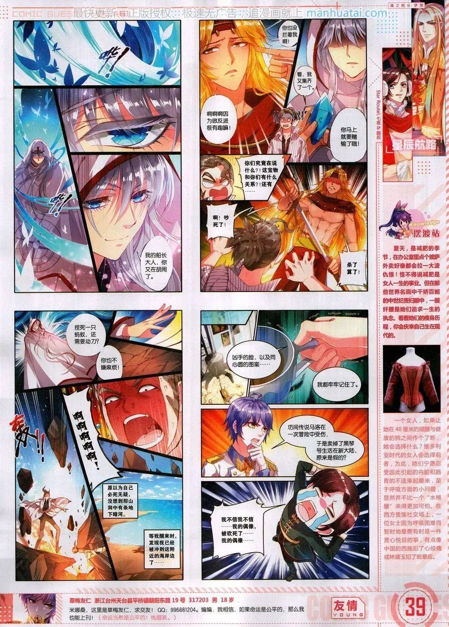 第461期