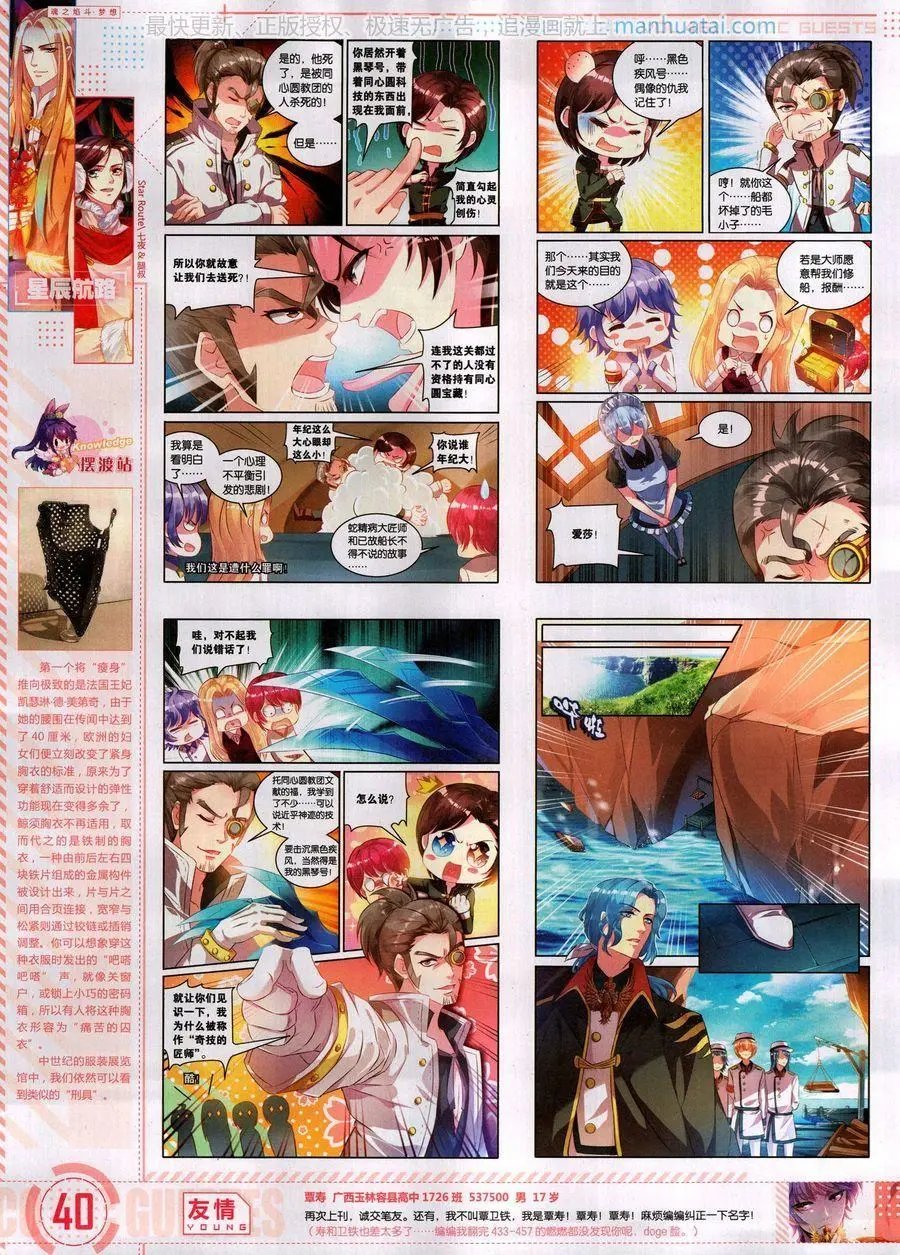 第461期