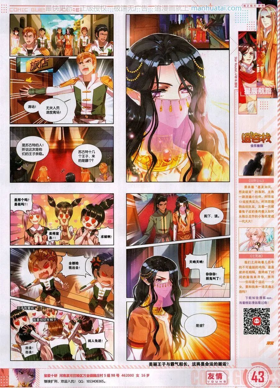 第461期