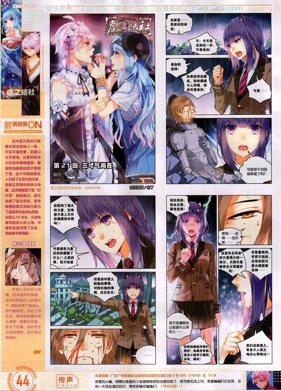 第461期