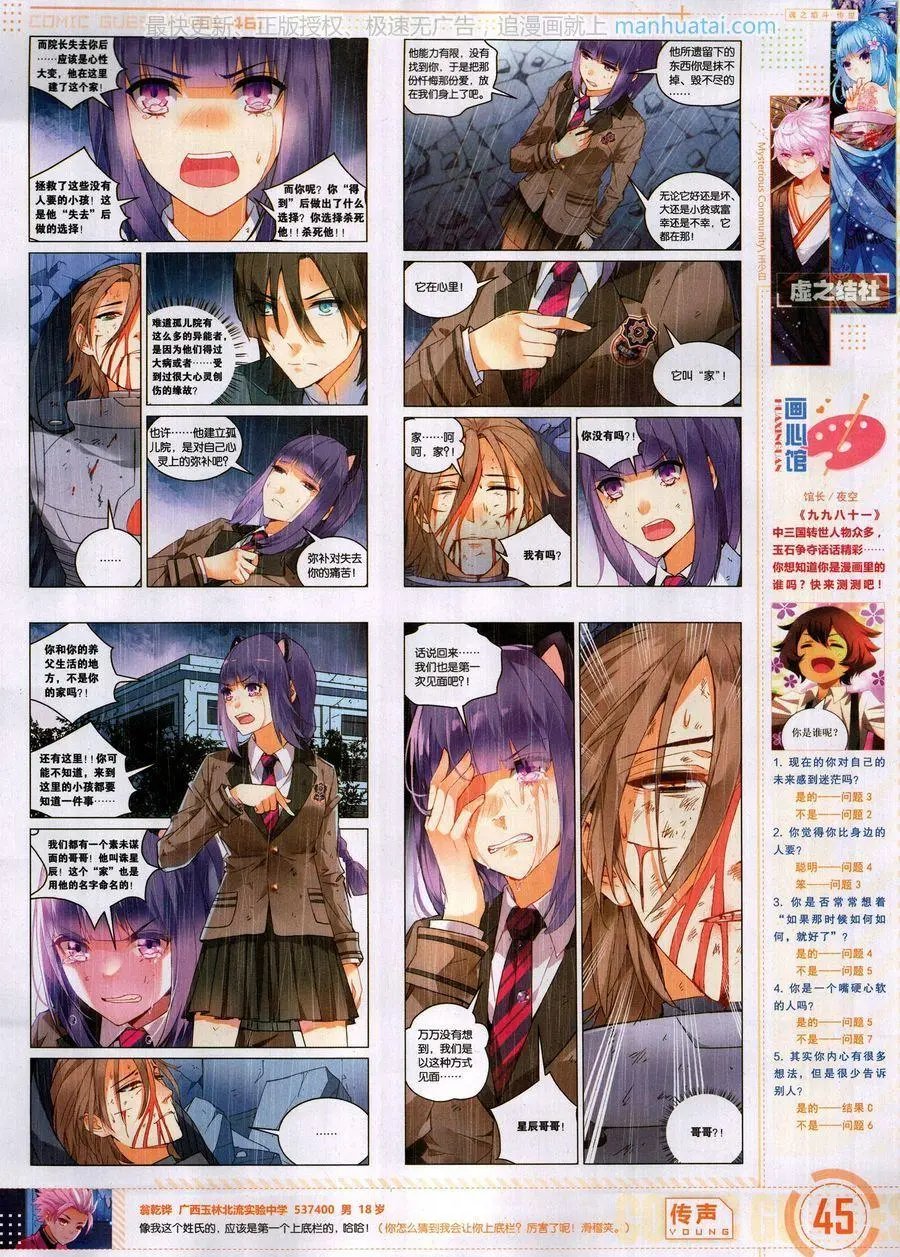 第461期