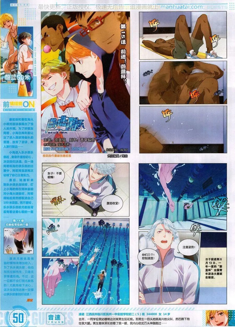 第461期
