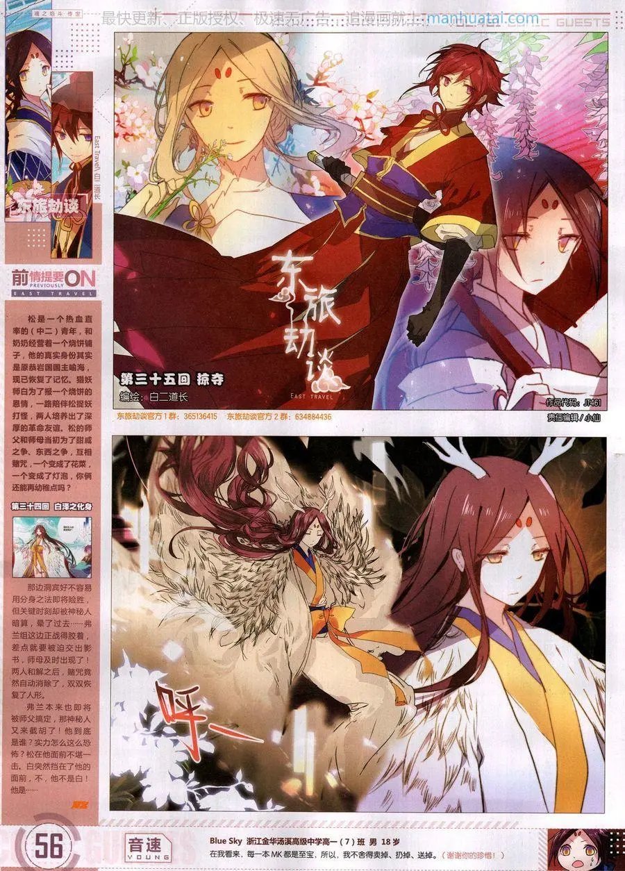 第461期