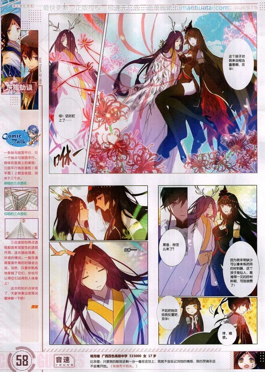 第461期