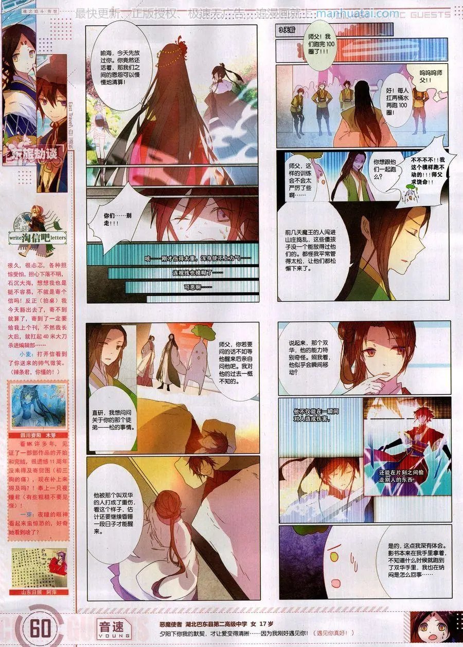 第461期