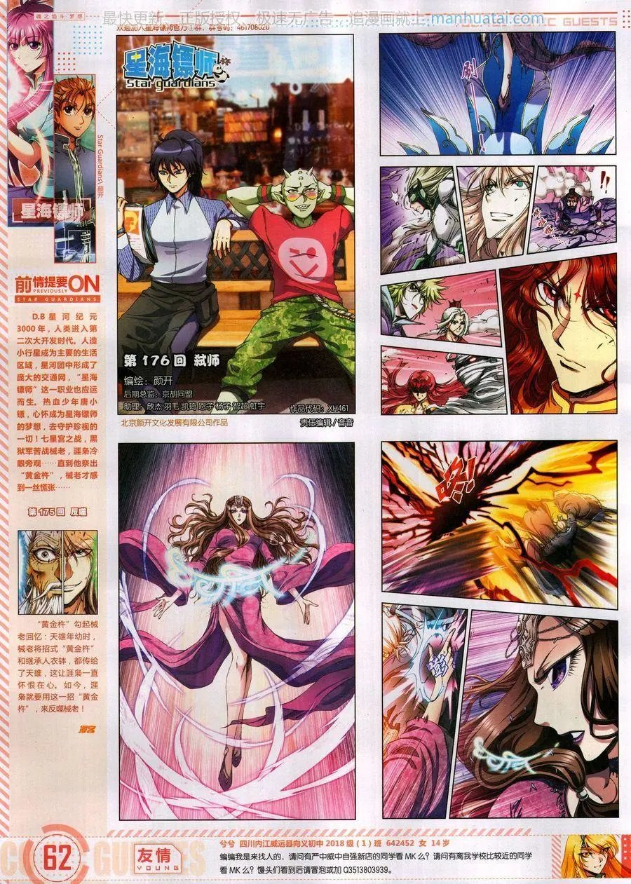 第461期