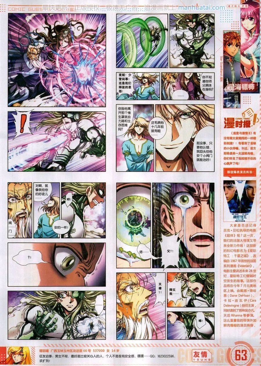 第461期