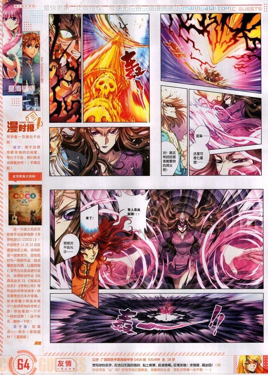 第461期