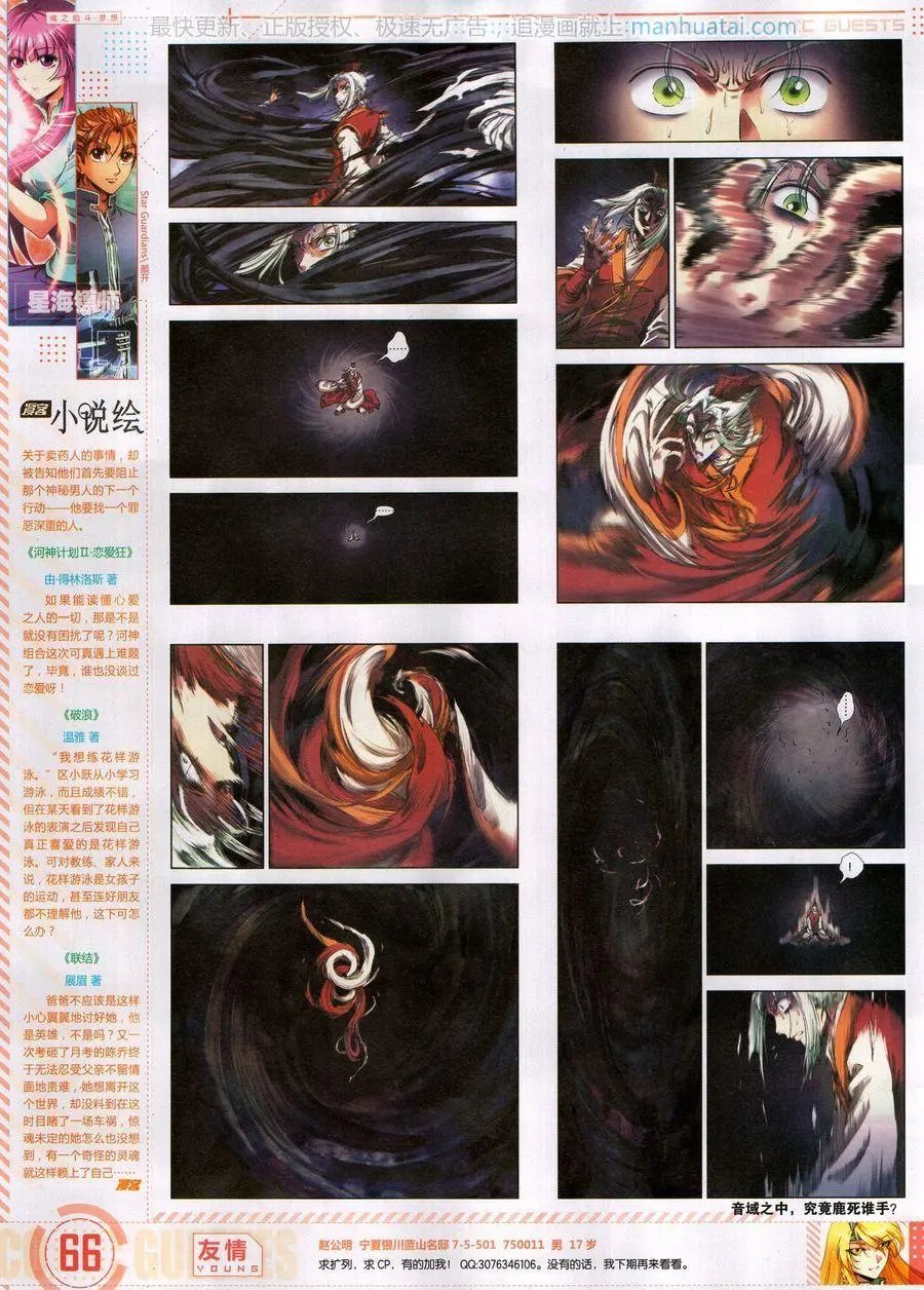 第461期