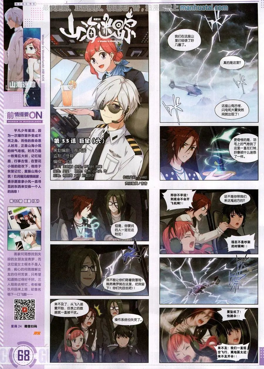 第461期