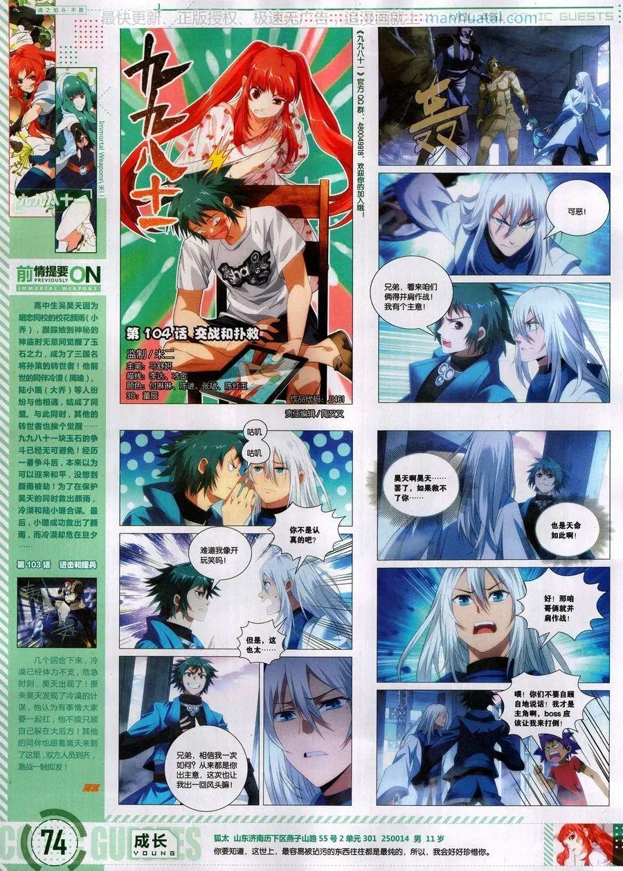 第461期