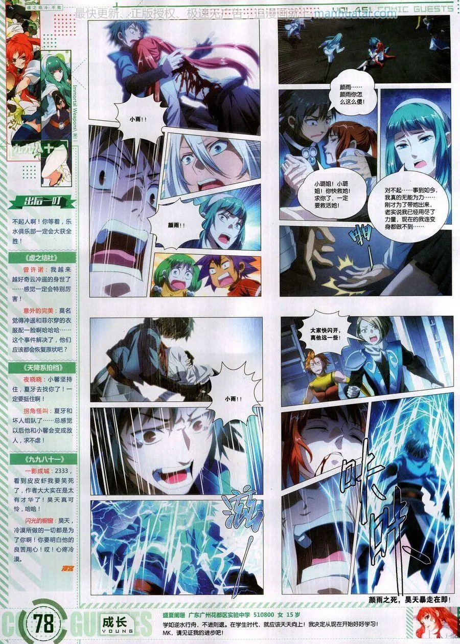 第461期