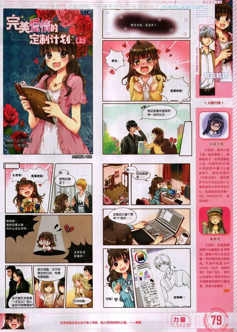 第461期