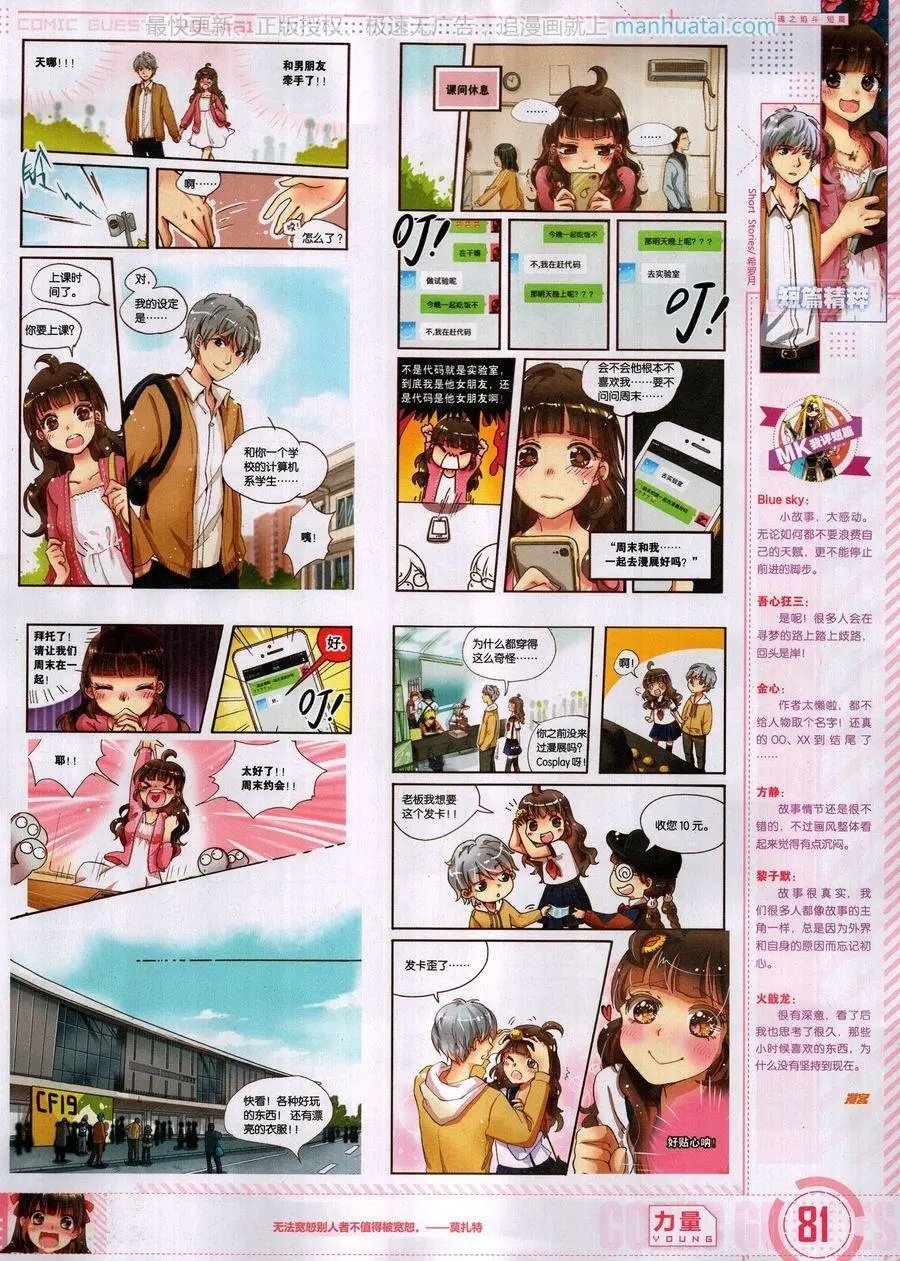 第461期