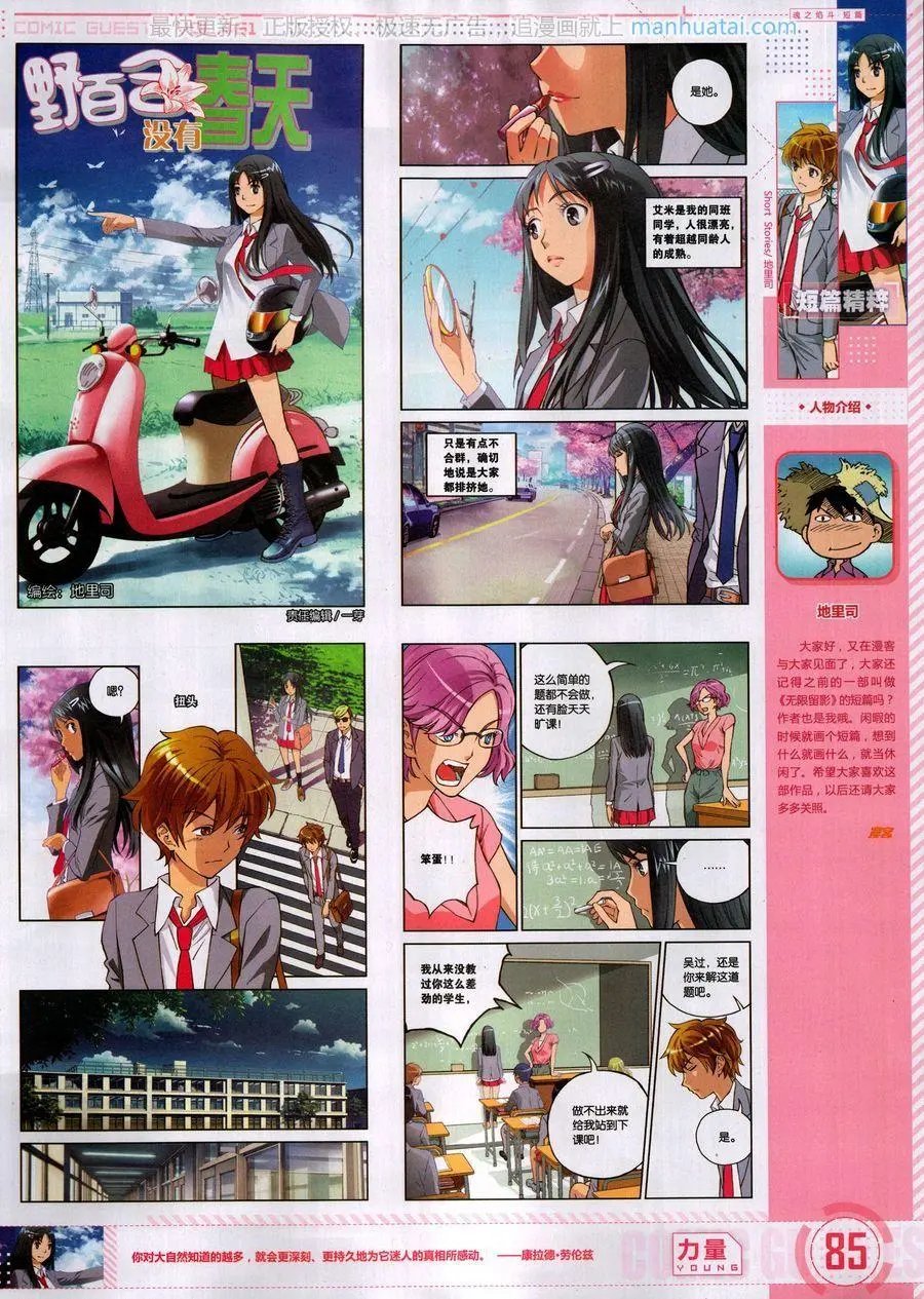 第461期