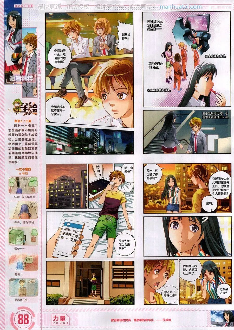 第461期